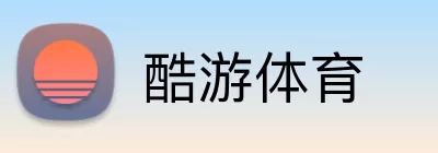 酷游体育 logo